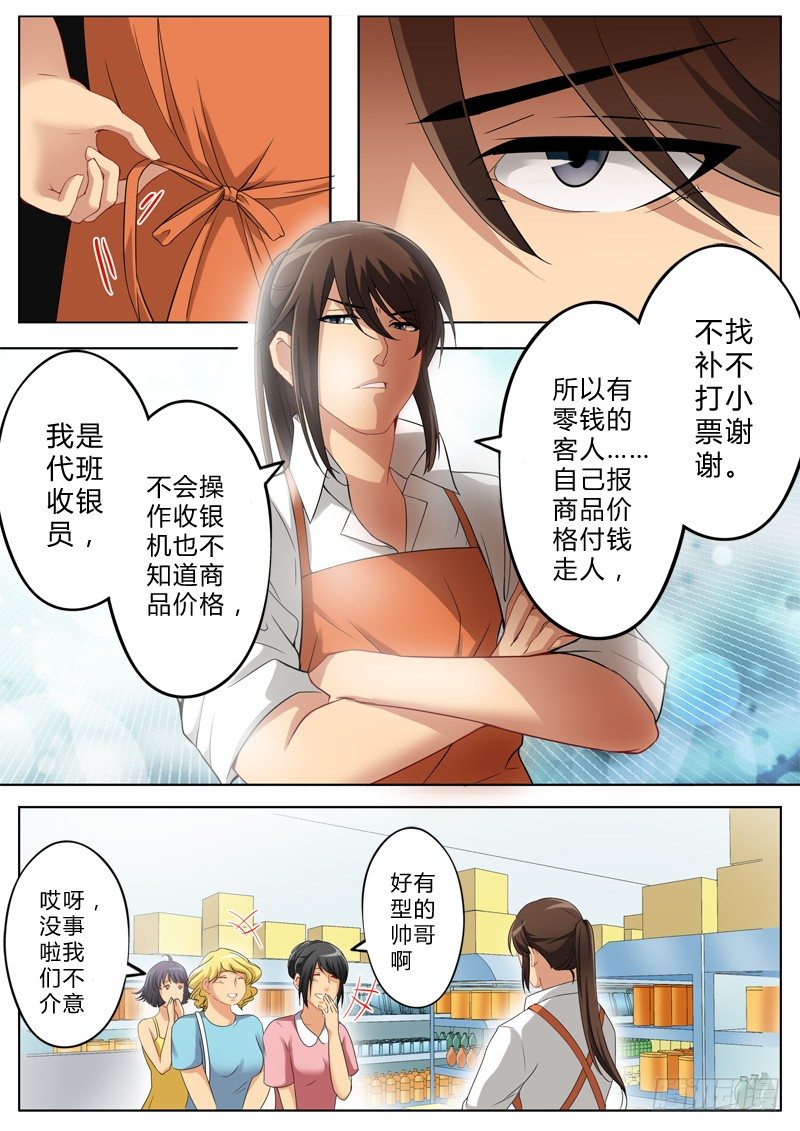 第一百三十三话-第133话