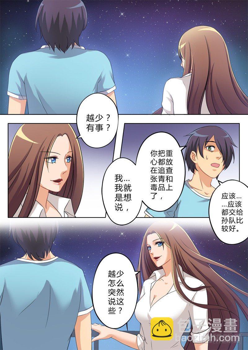 第一百三十五话-第135话