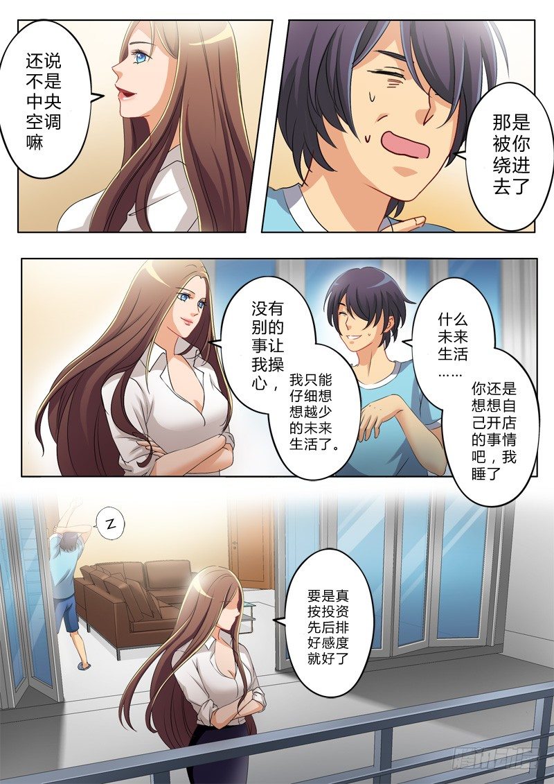 第一百三十五话-第135话