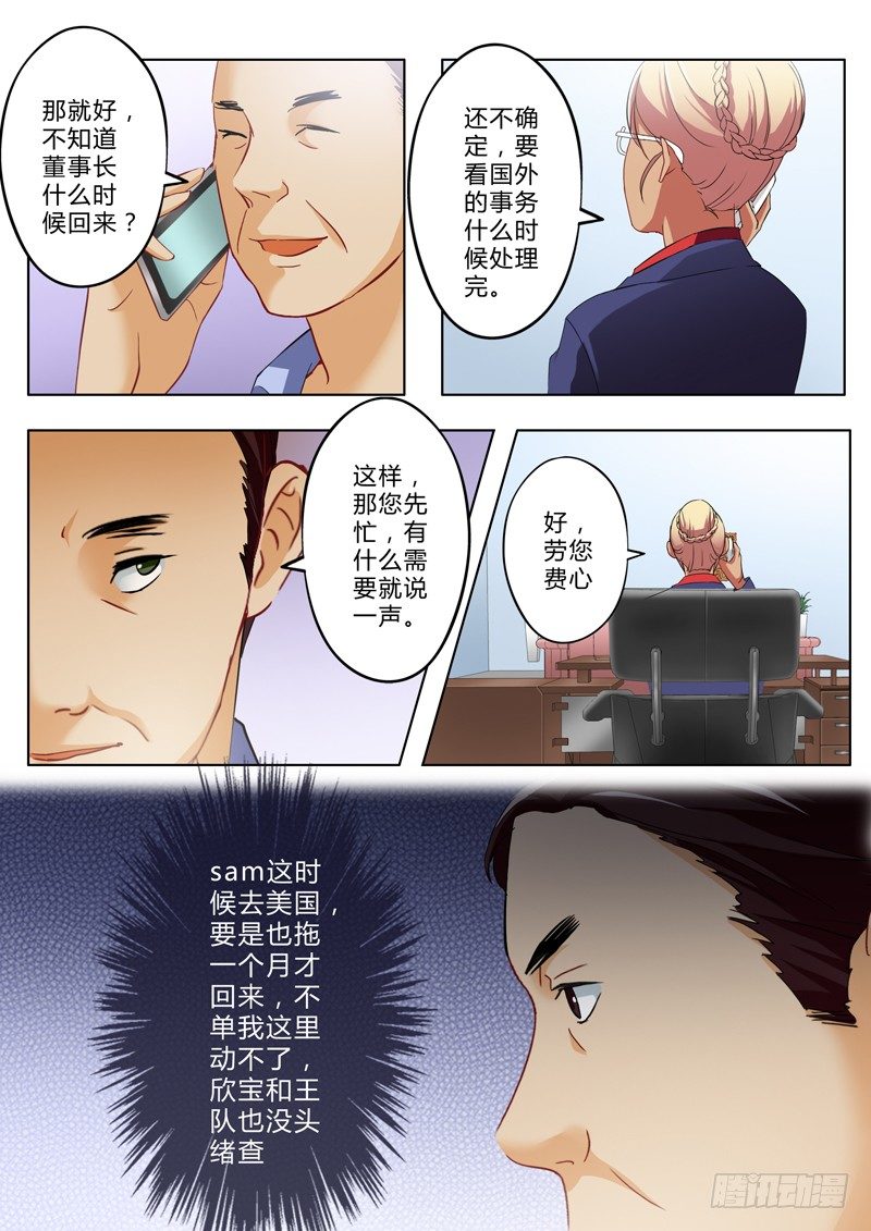 第一百三十七话-第137话
