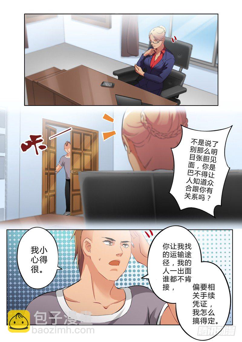 第一百三十七话-第137话