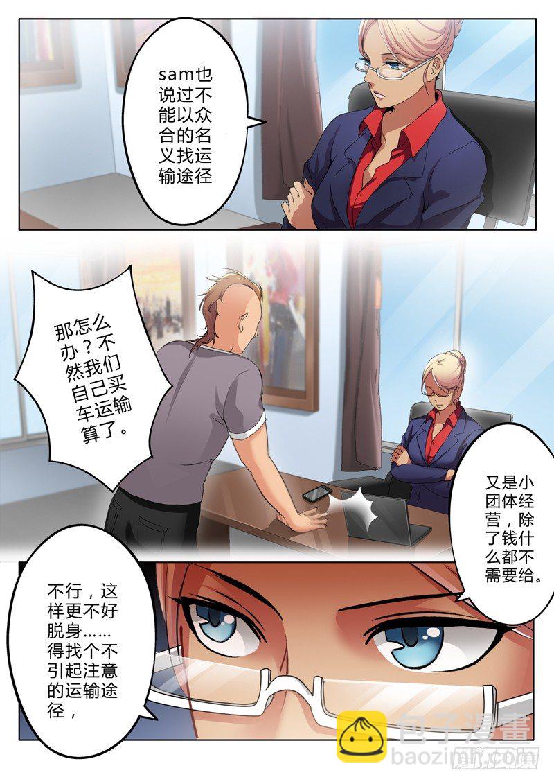 第一百三十七话-第137话