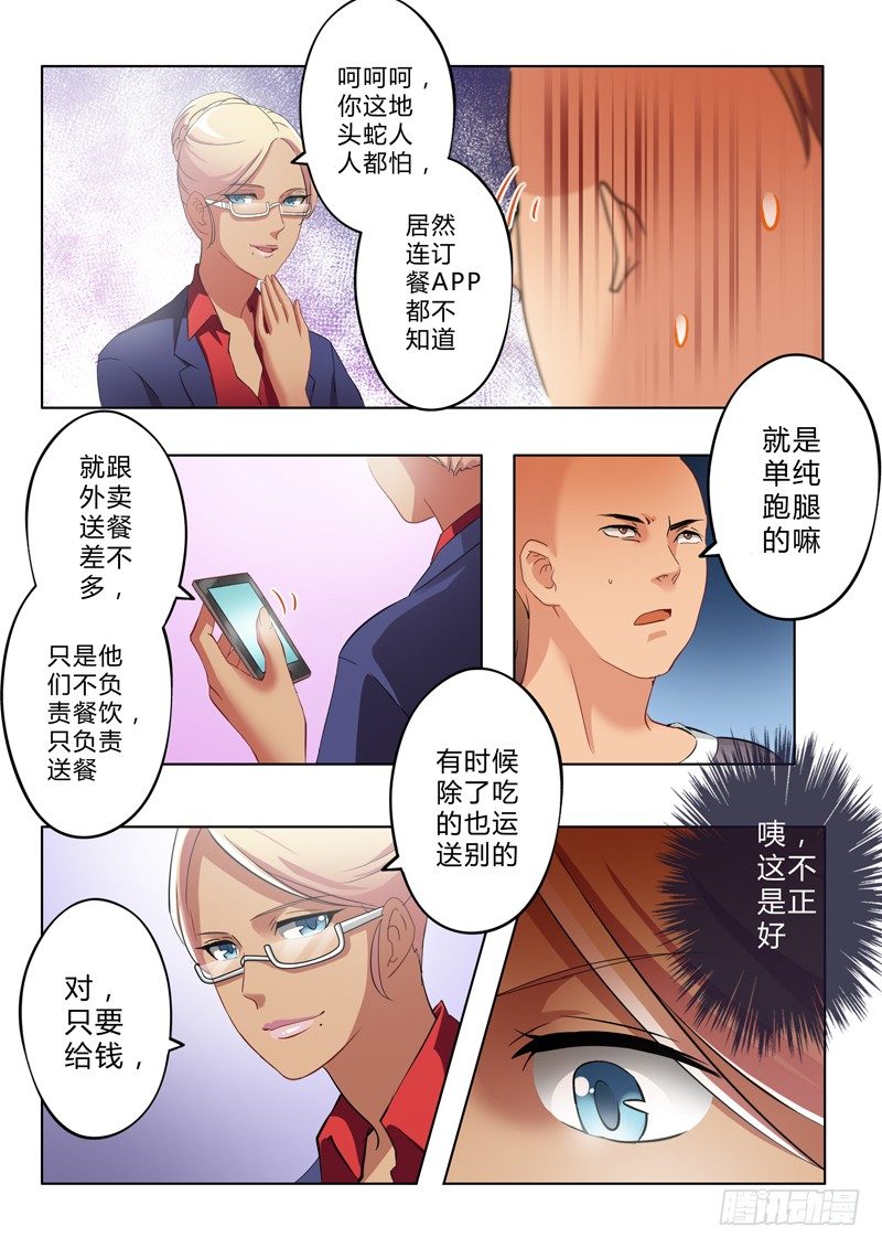 第一百三十七话-第137话