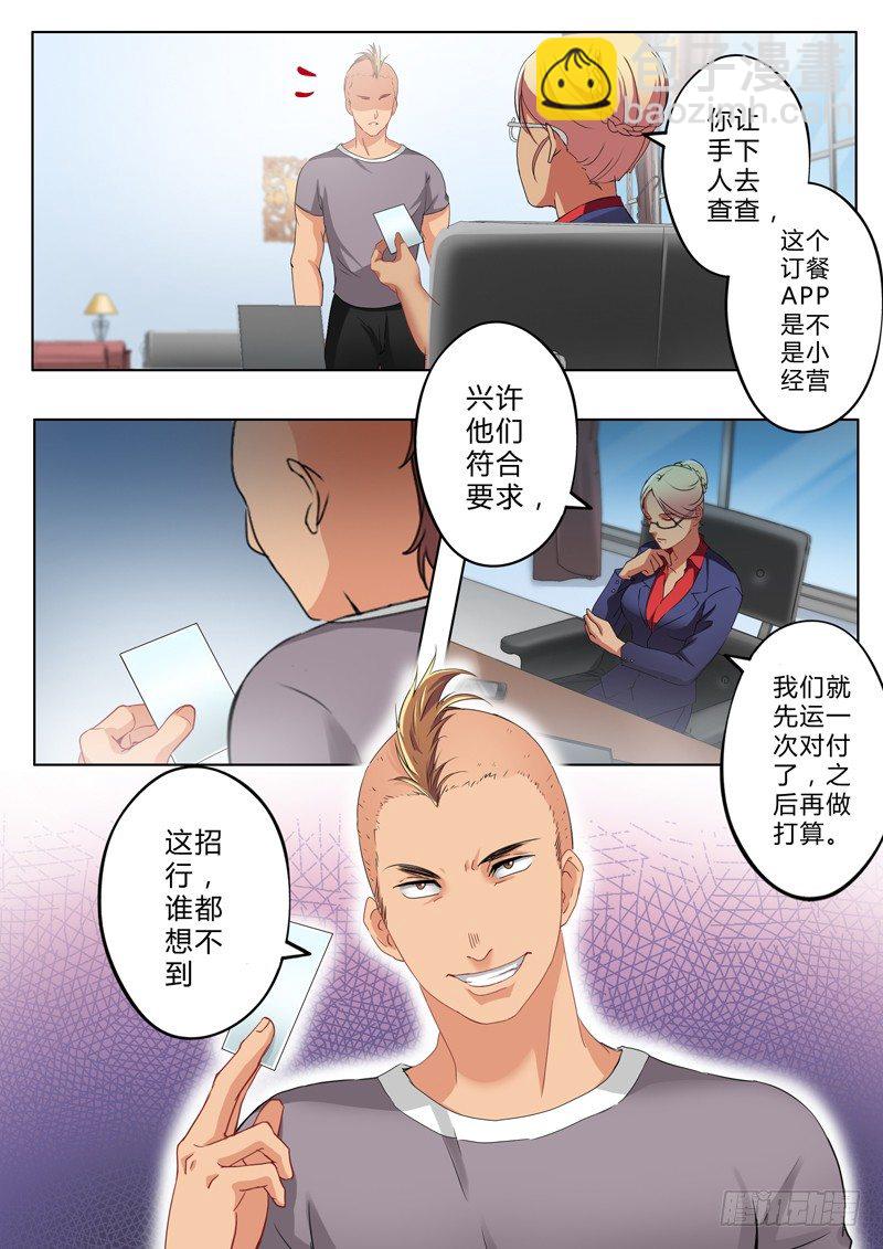 第一百三十七话-第137话