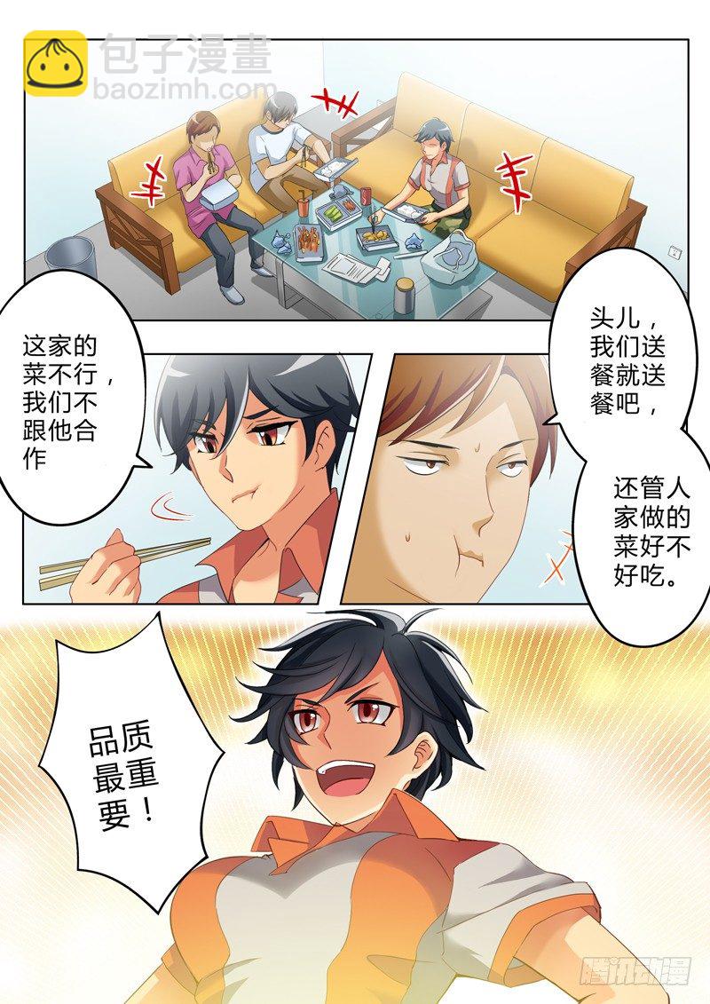 第一百三十七话-第137话