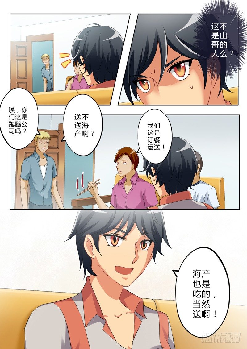 第一百三十七话-第137话