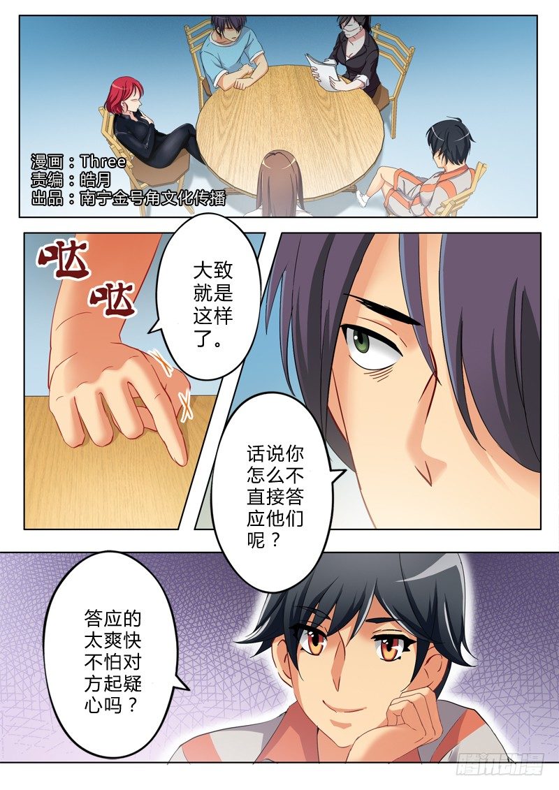 第一百三十九话-第139话