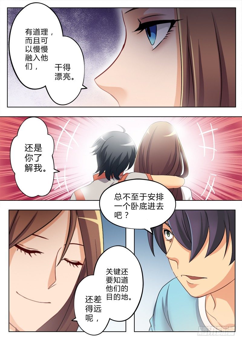 第一百三十九话-第139话