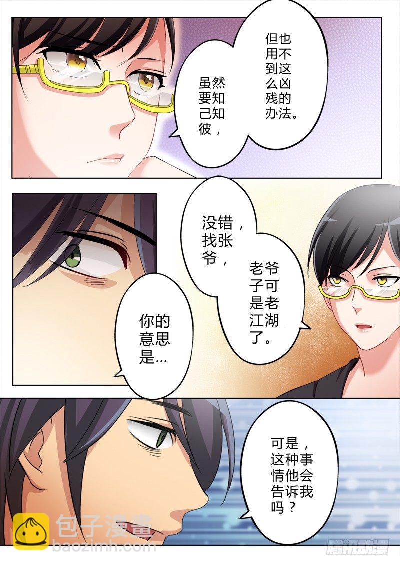 第一百三十九话-第139话