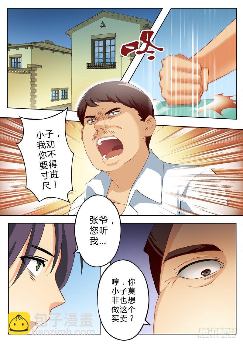 第一百三十九话-第139话