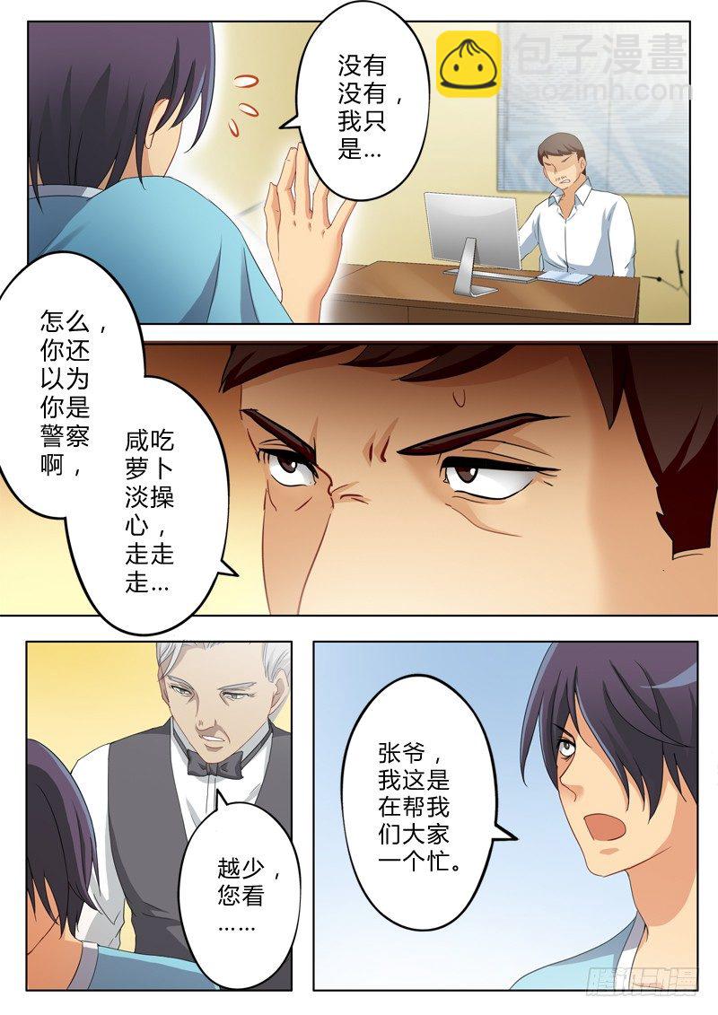 第一百三十九话-第139话
