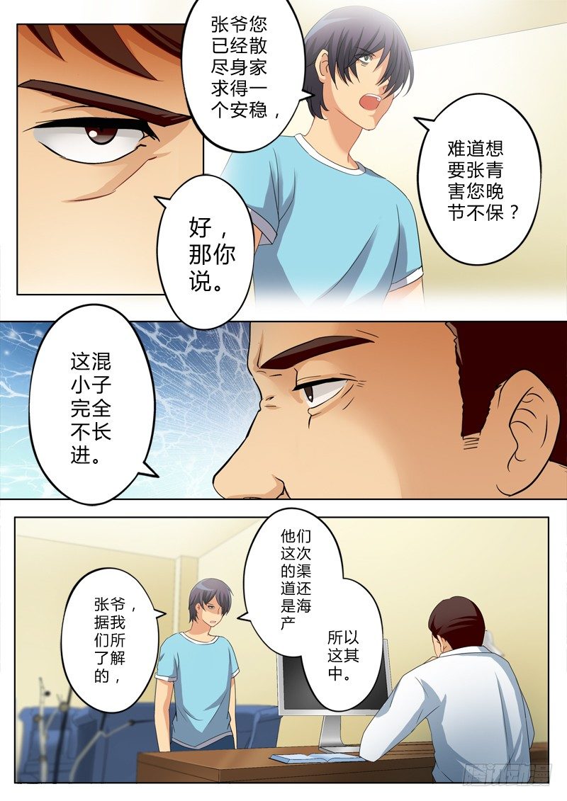第一百三十九话-第139话