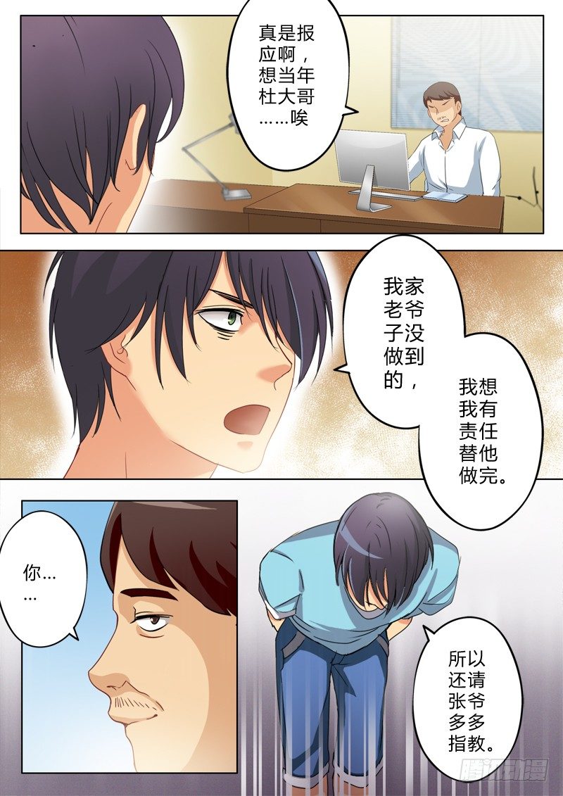 第一百三十九话-第139话