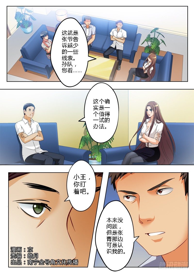 第一百四十一话-第141话
