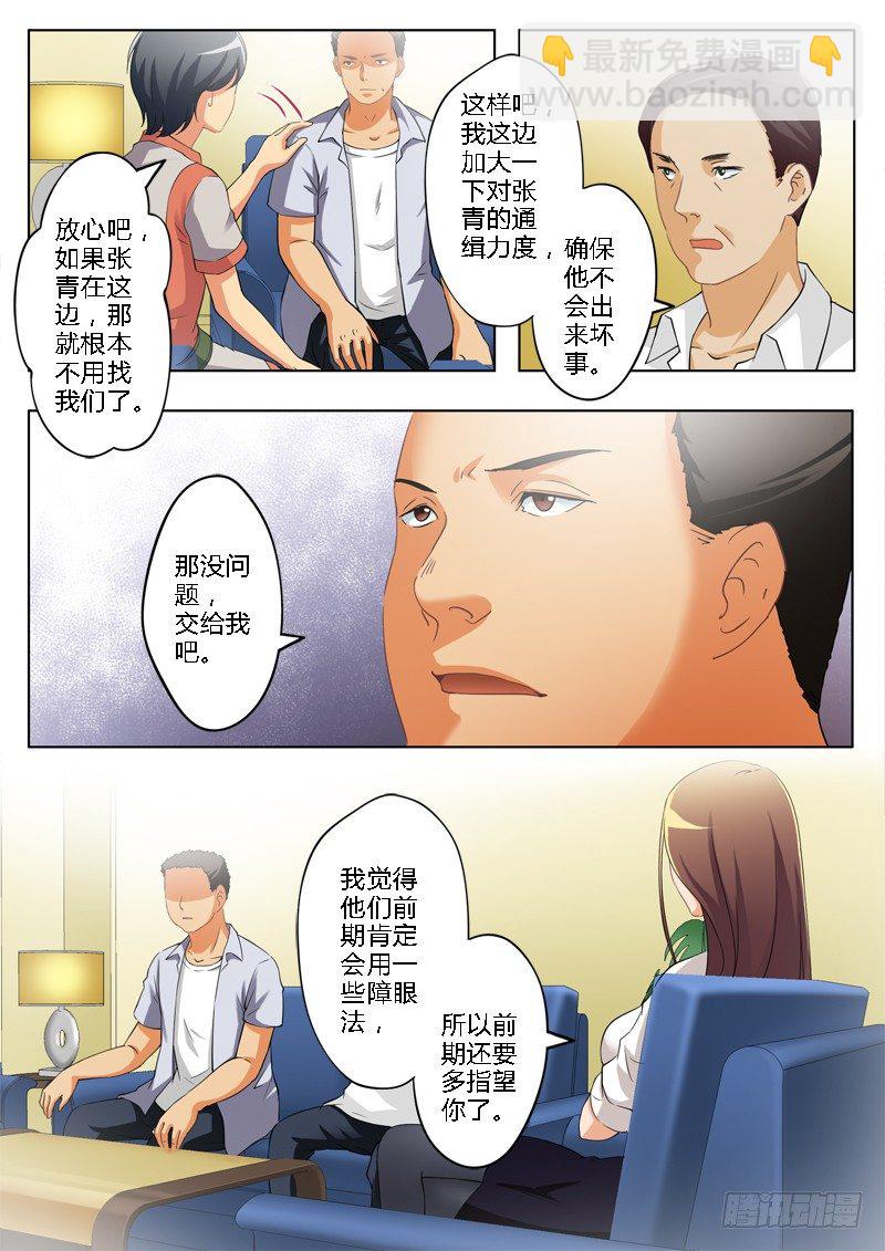 第一百四十一话-第141话