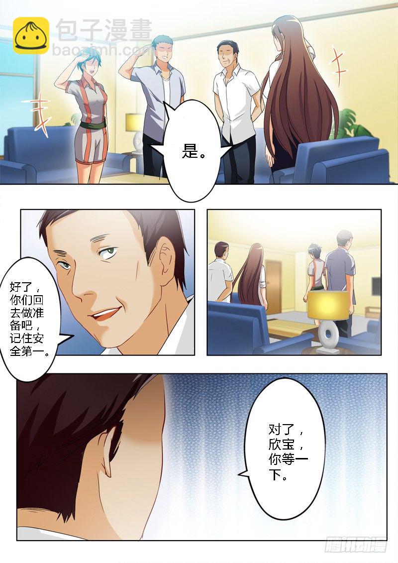 第一百四十一话-第141话