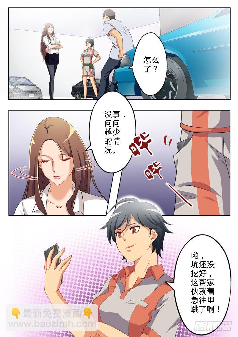 第一百四十一话-第141话