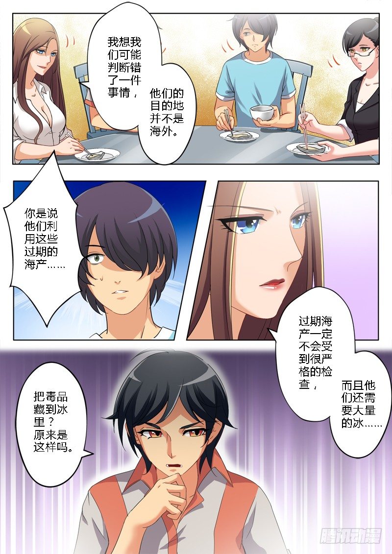 第一百四十三话-第143话