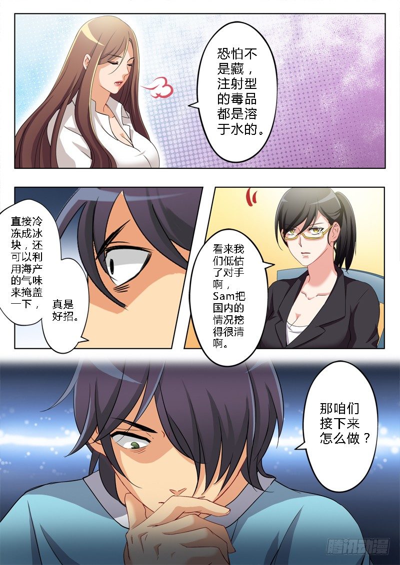 第一百四十三话-第143话