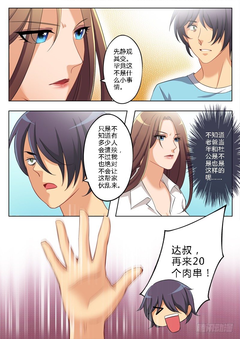 第一百四十三话-第143话
