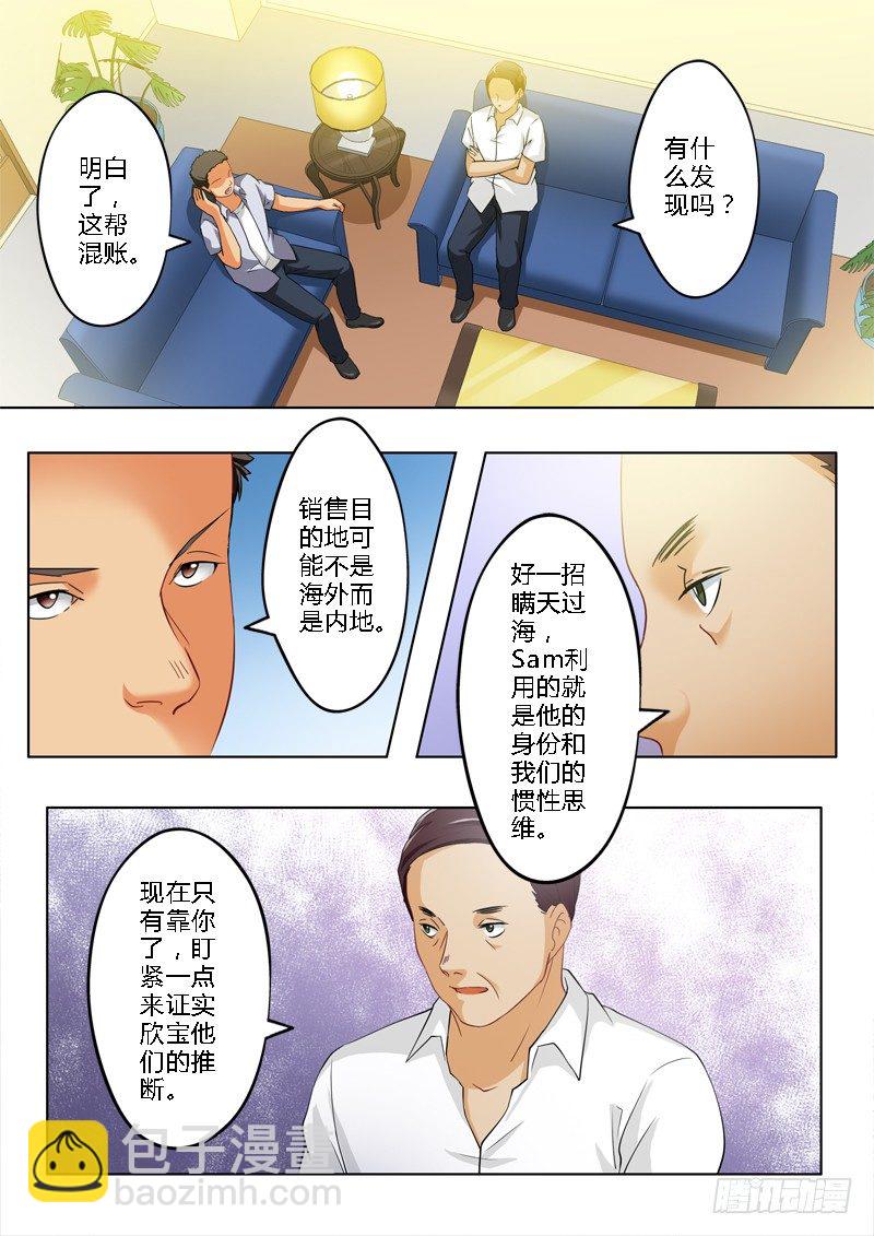 第一百四十三话-第143话