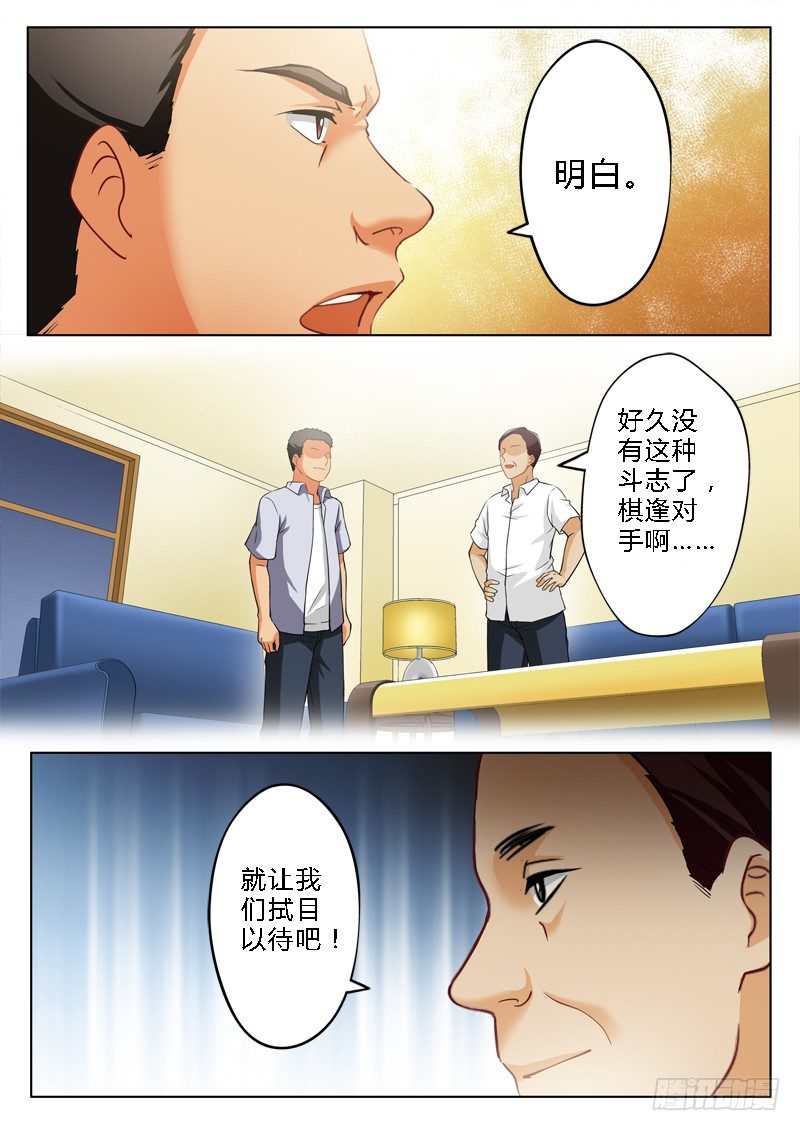 第一百四十三话-第143话