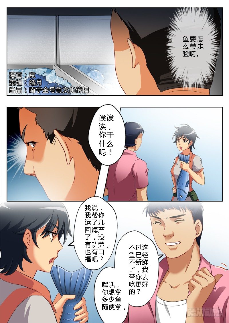 第一百四十五话-第145话