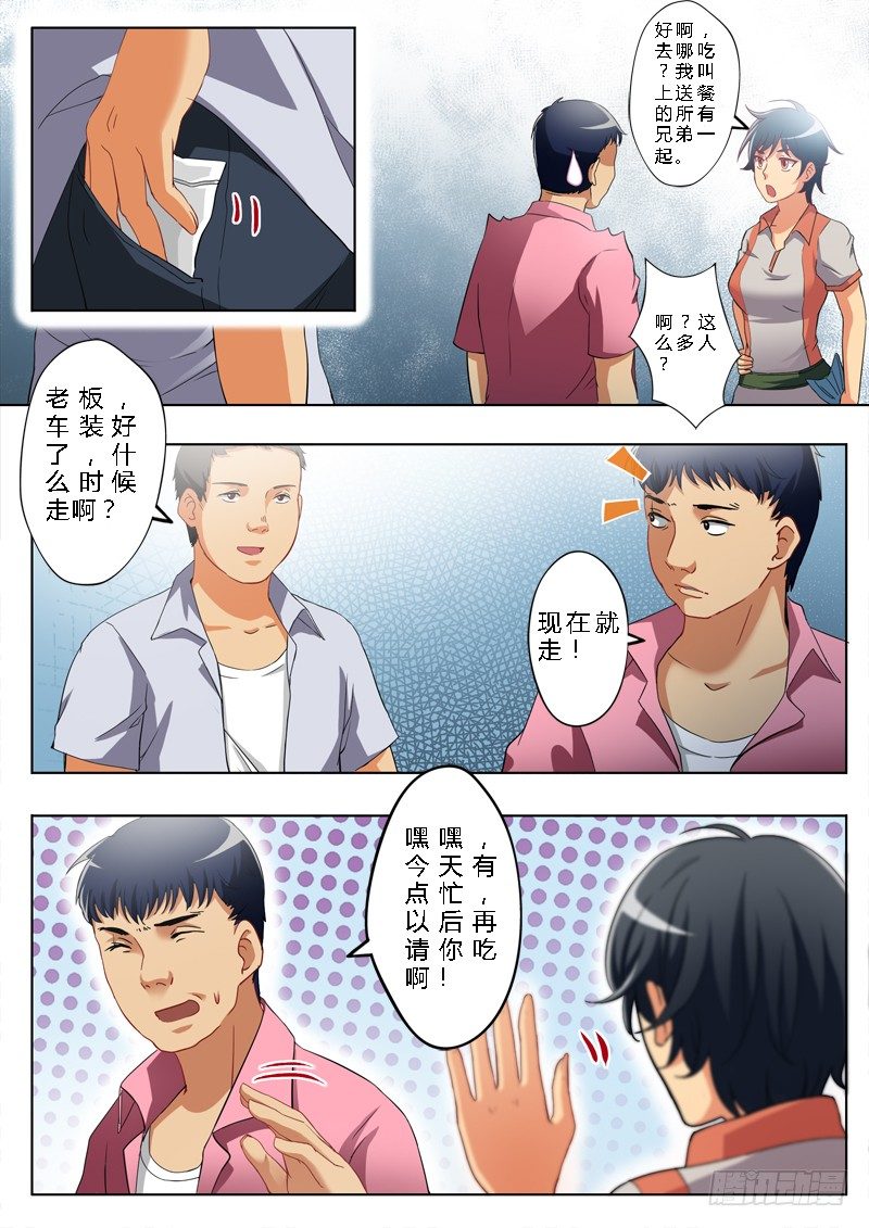 第一百四十五话-第145话
