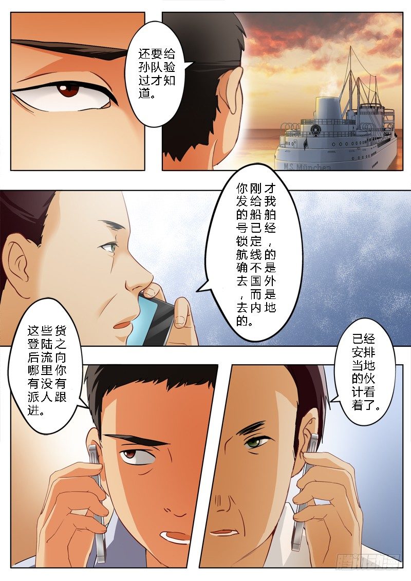 第一百四十五话-第145话