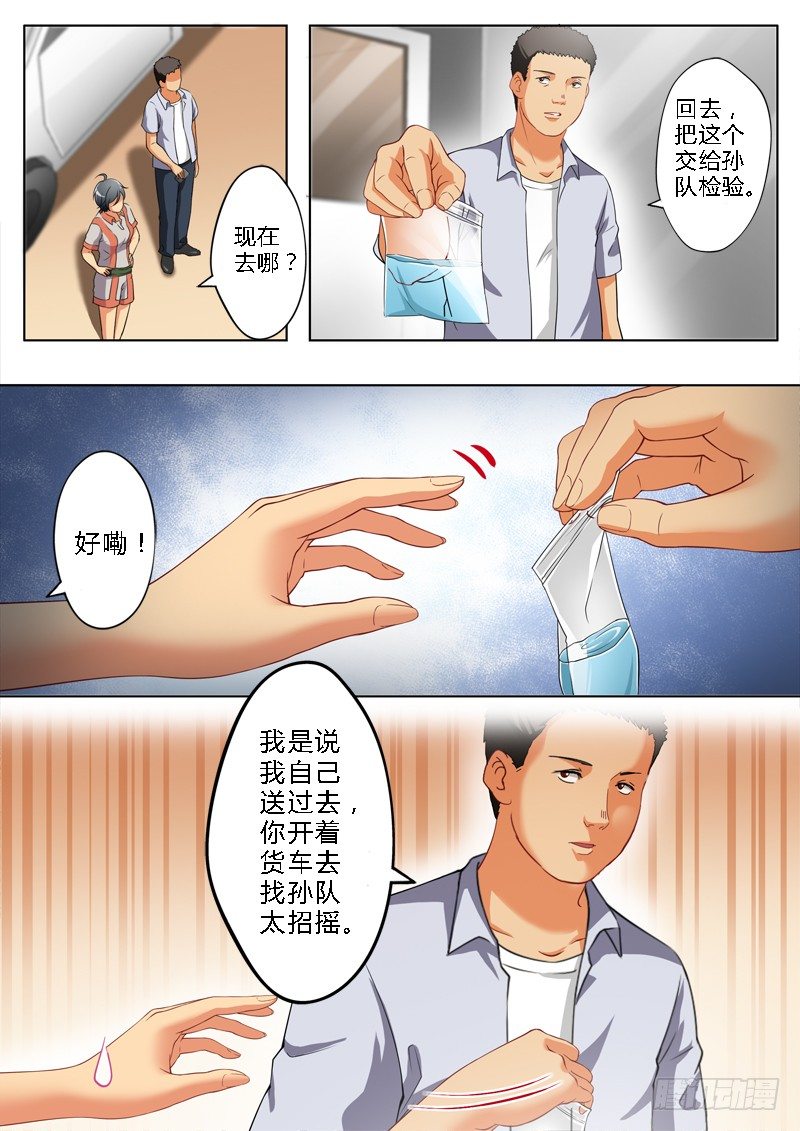 第一百四十五话-第145话