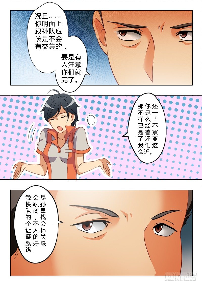 第一百四十五话-第145话