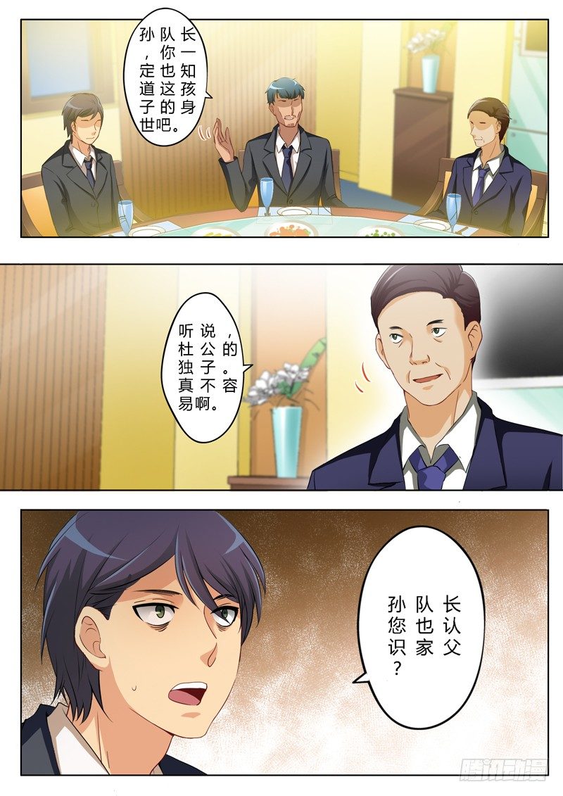 第一百四十七话-第147话