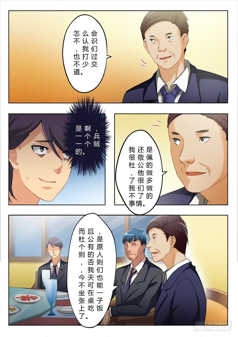 第一百四十七话-第147话