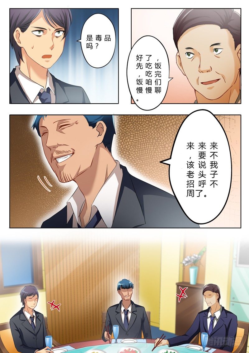 第一百四十七话-第147话