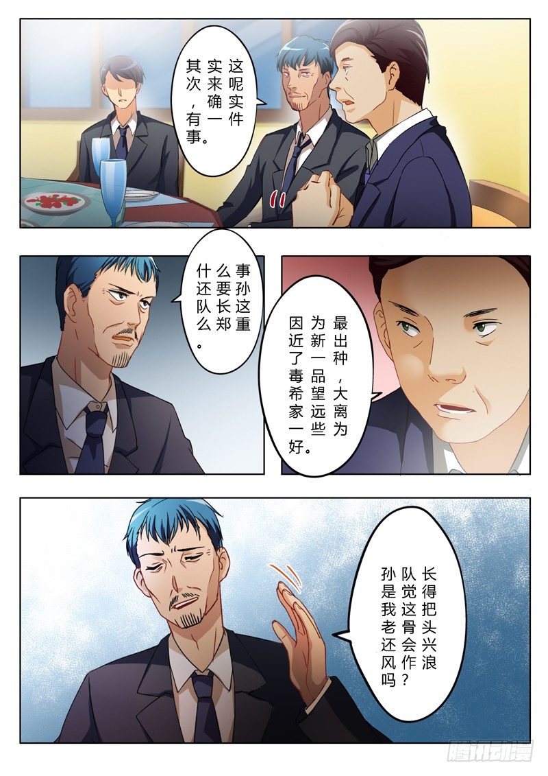 第一百四十七话-第147话