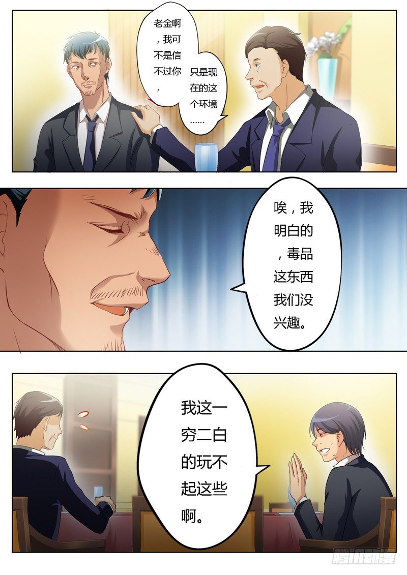 第一百四十七话-第147话