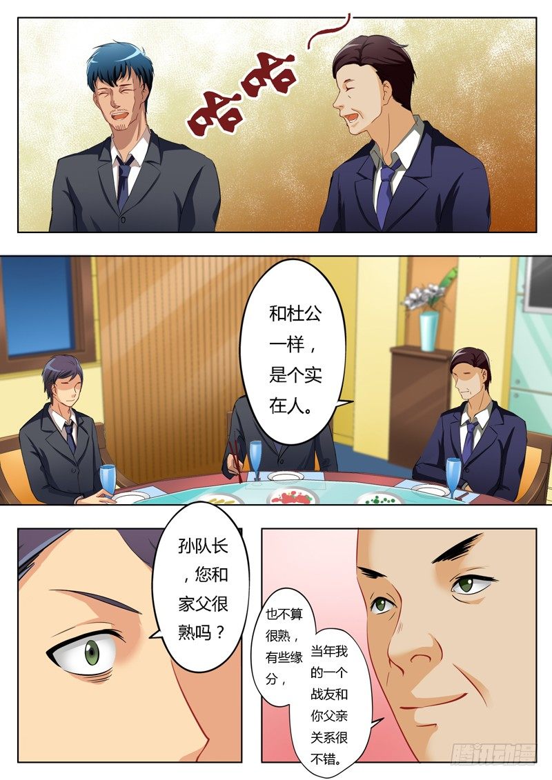 第一百四十七话-第147话