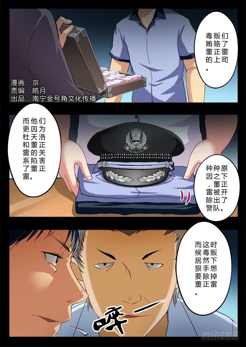 第一百四十九话-第149话