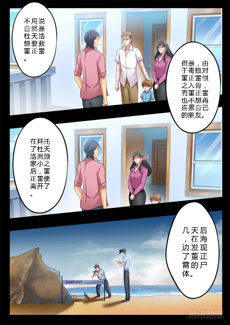 第一百四十九话-第149话