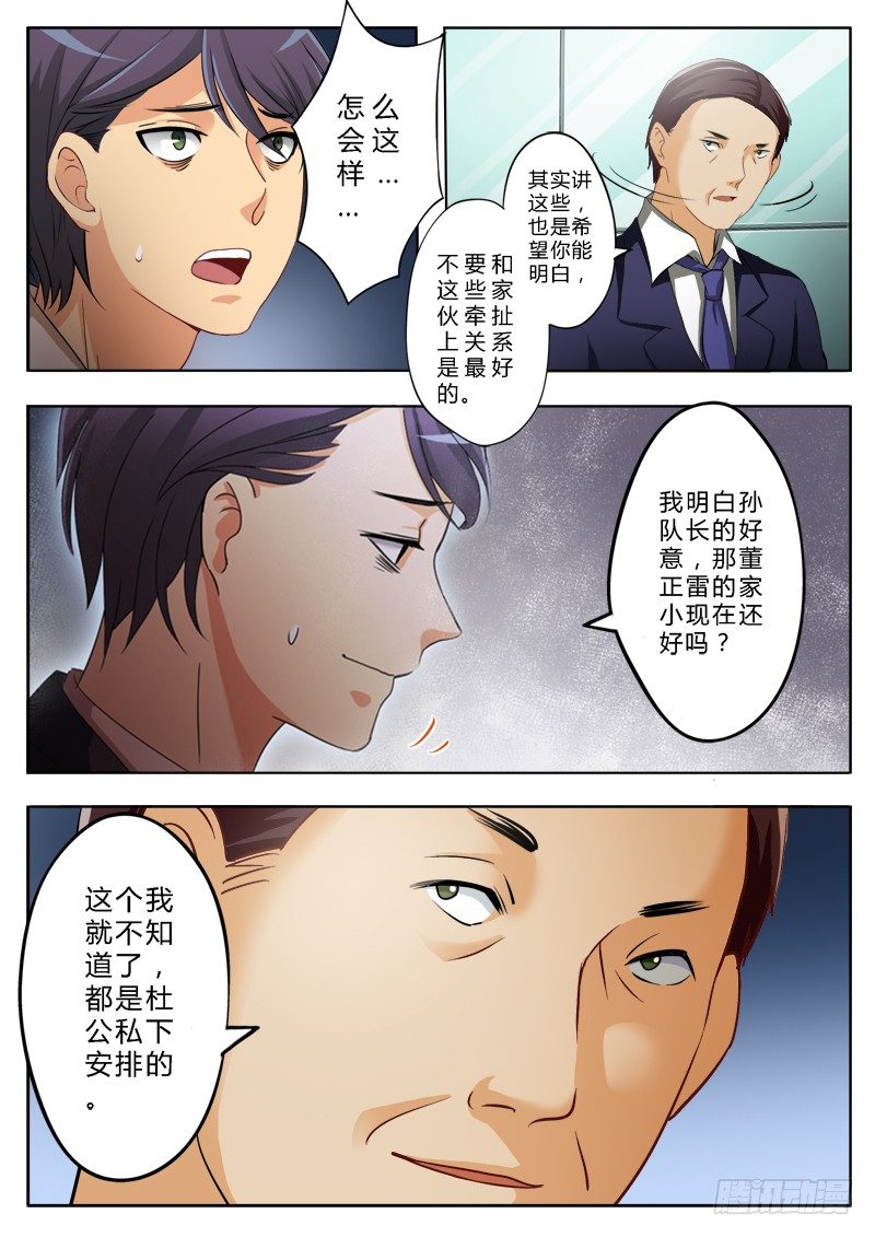 第一百四十九话-第149话