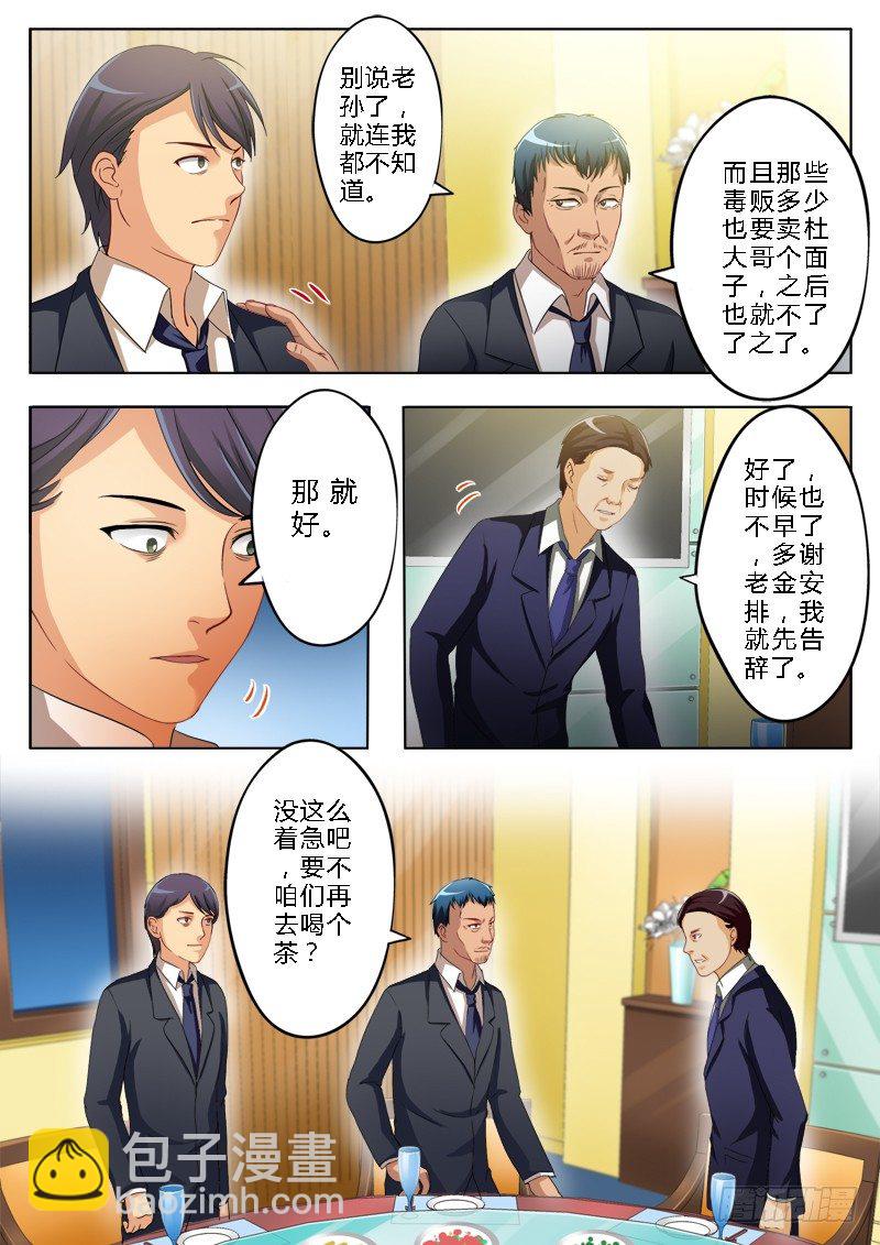 第一百四十九话-第149话