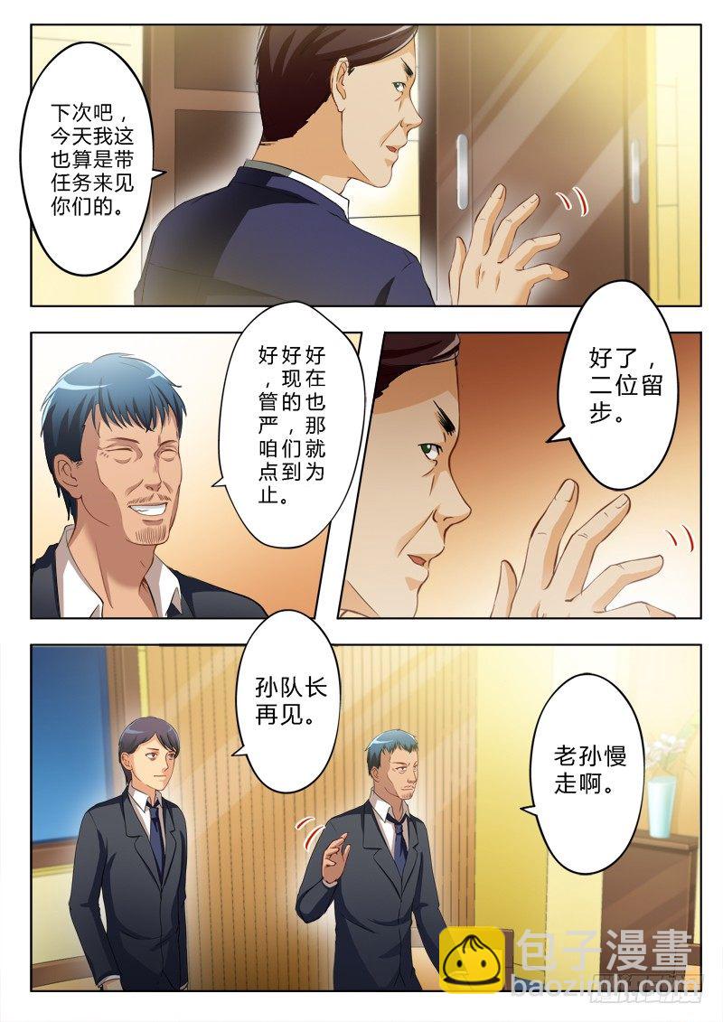 第一百四十九话-第149话