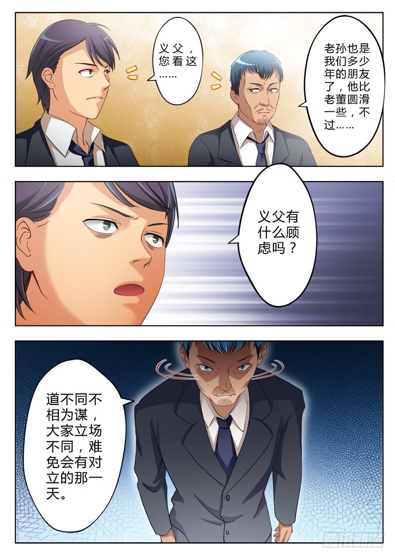 第一百四十九话-第149话