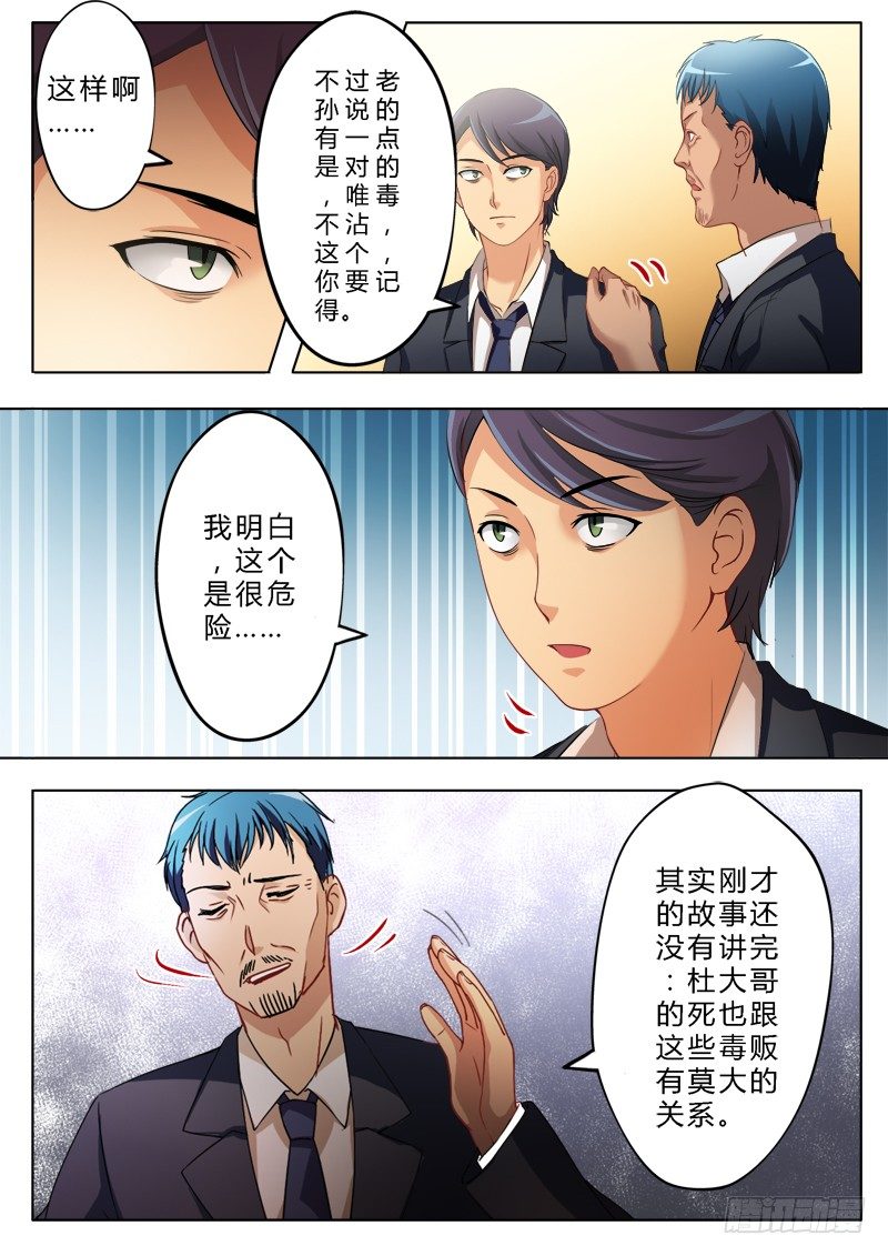 第一百四十九话-第149话