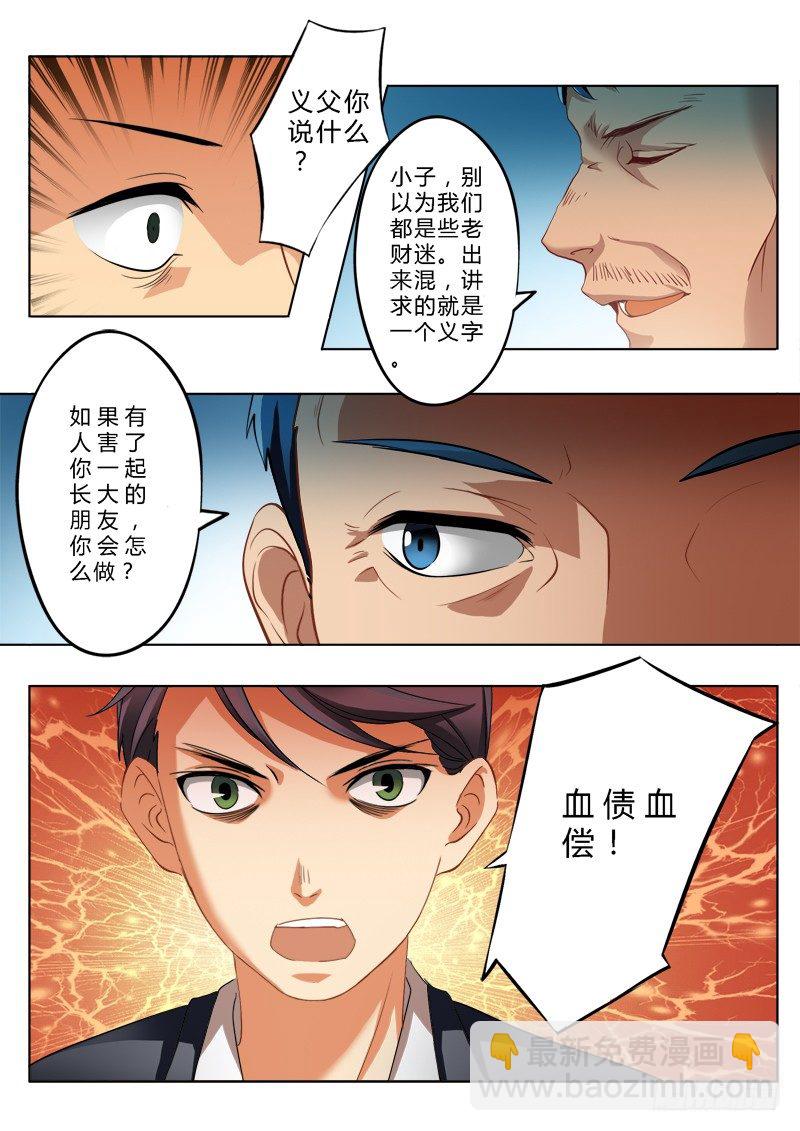 第一百四十九话-第149话