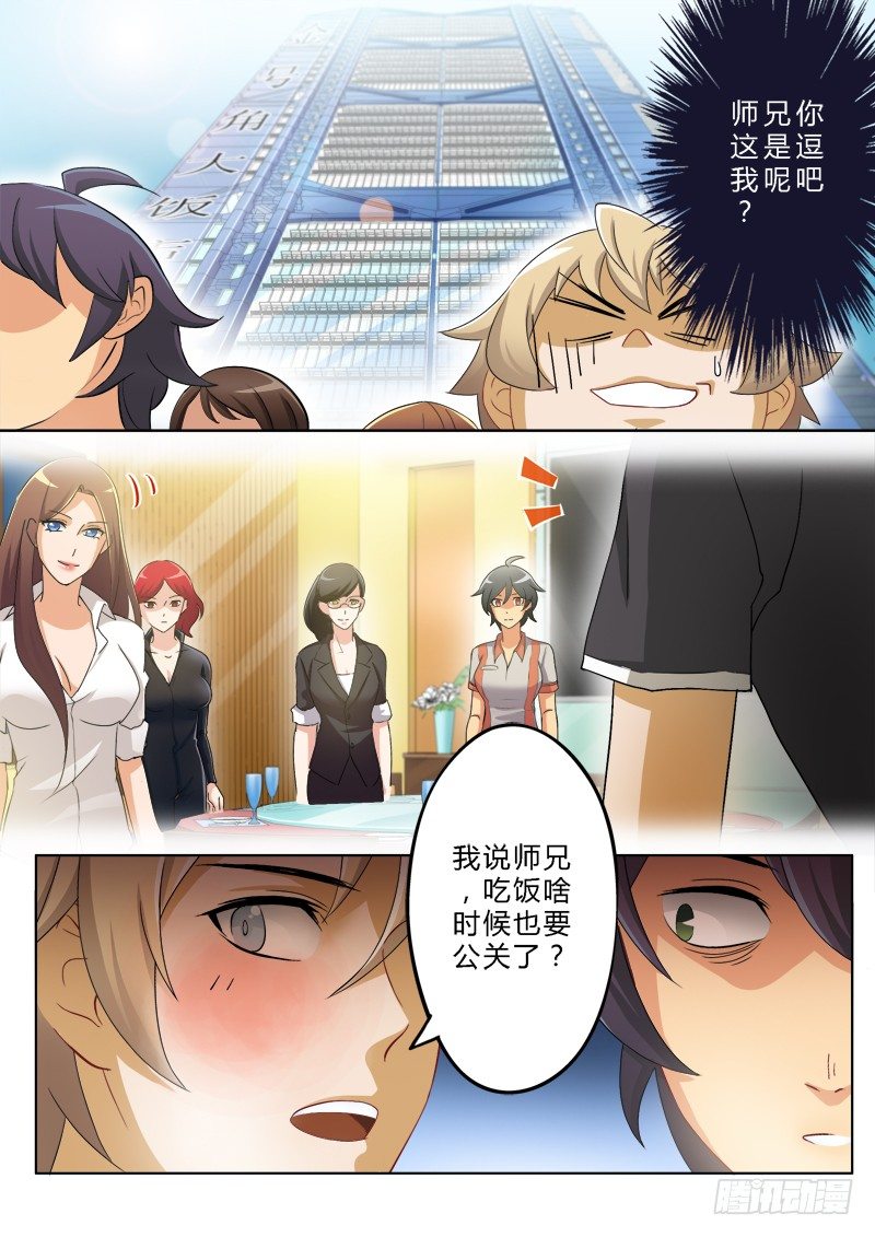 第一百五十一话-第151话