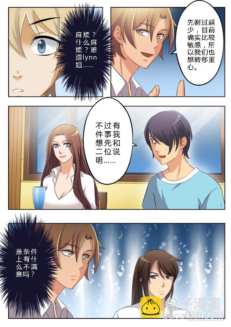 第一百五十一话-第151话