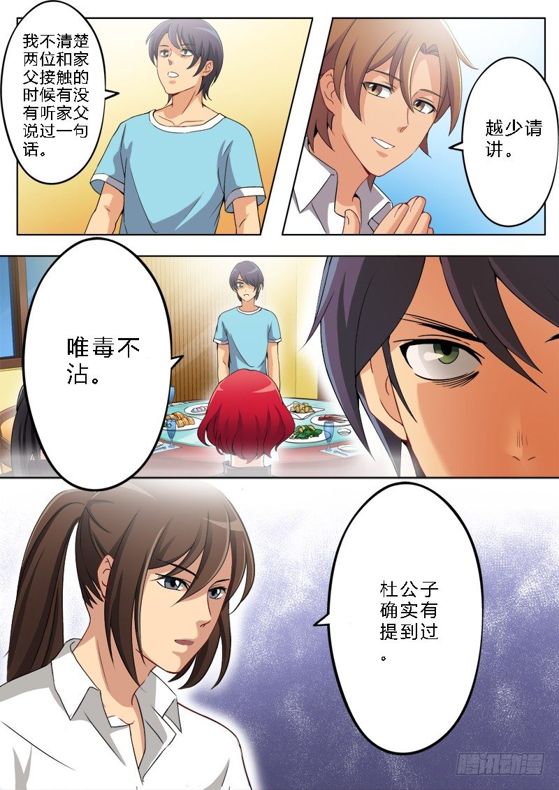 第一百五十一话-第151话