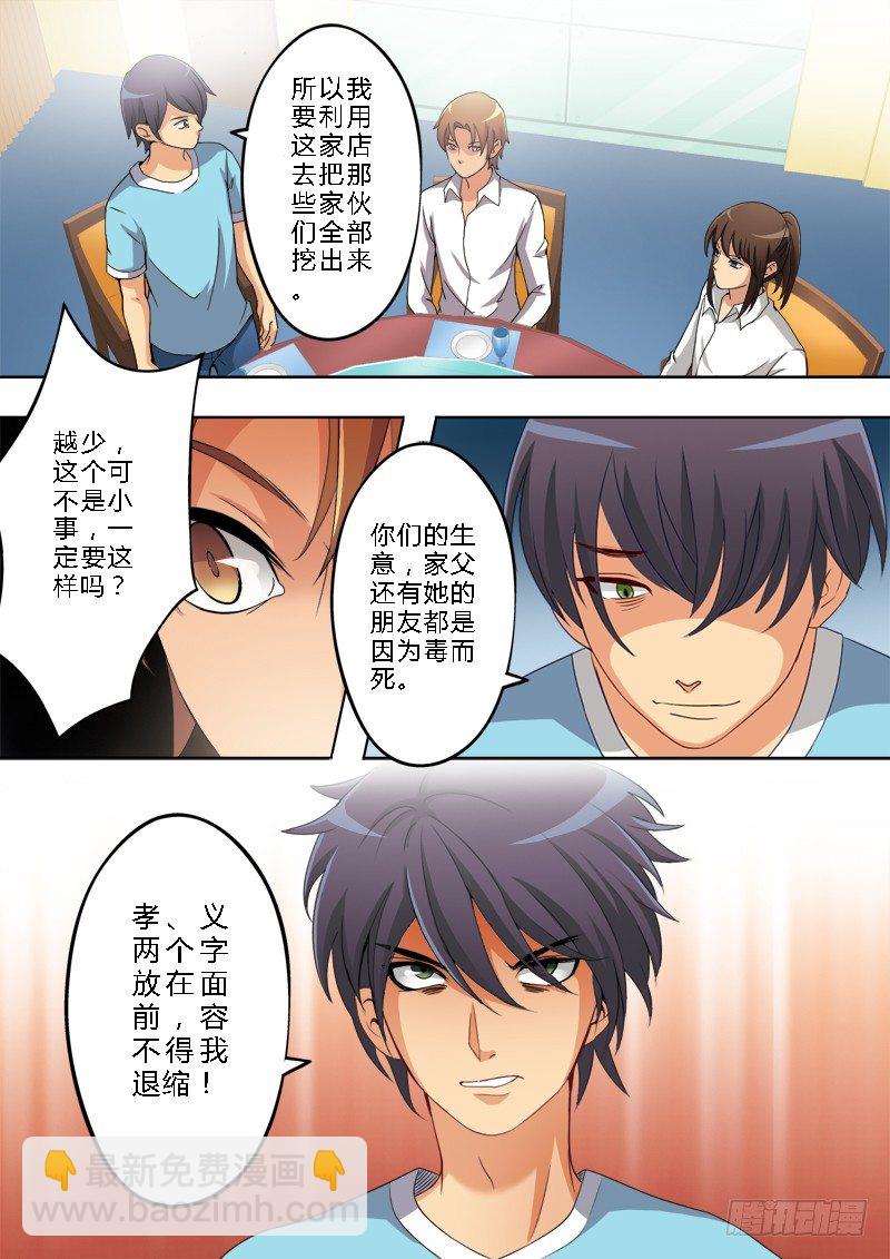 第一百五十一话-第151话