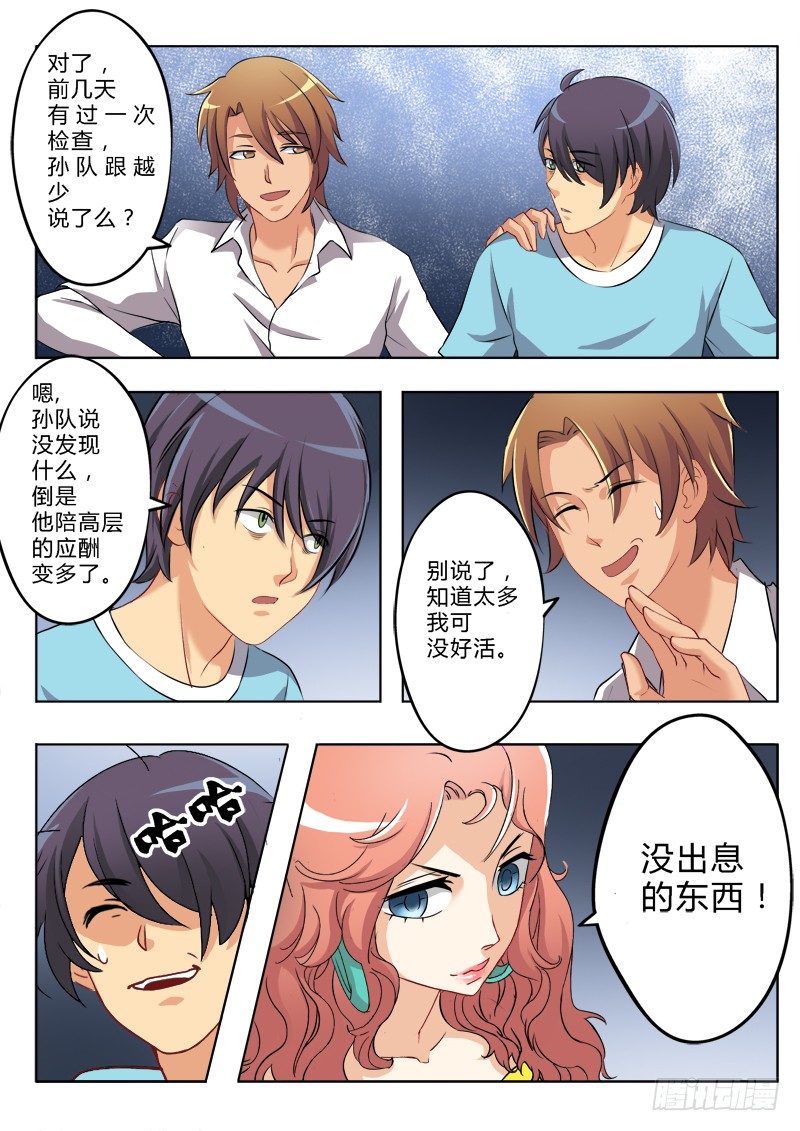 第一百五十五话-第155话